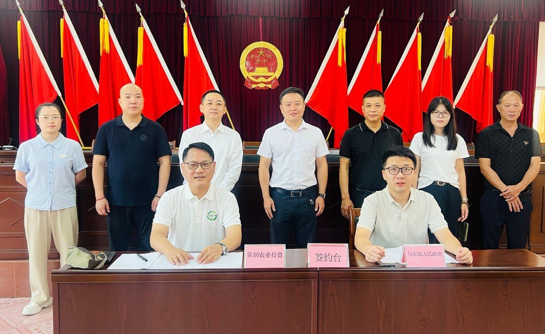 常润控股与合浦县乌家镇人民政府签约仪式现场
